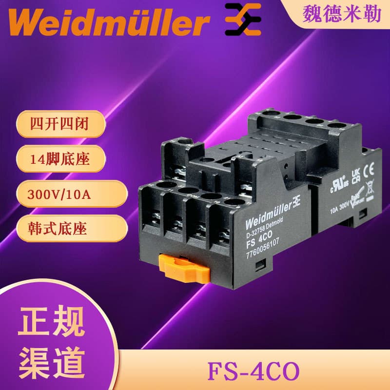 FS 4CO ECO Weidmüller 14-pin 4-group Relay Base Socket