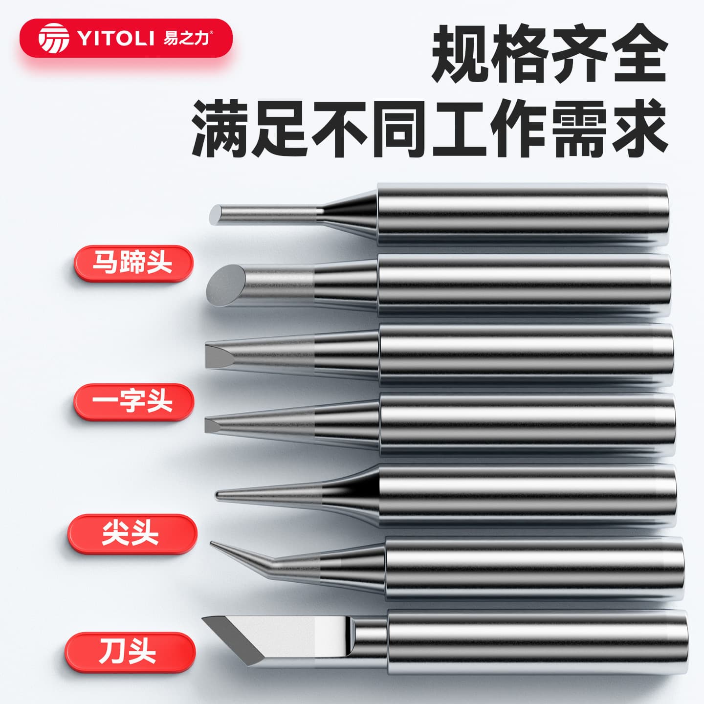 Yi Zhi Li Soldering Iron Tip 936 Soldering Iron Tip Knife Tip Copper Solder Tip Pure Copper Replacement Tip Accessories Lead-Free Chromium Iron
