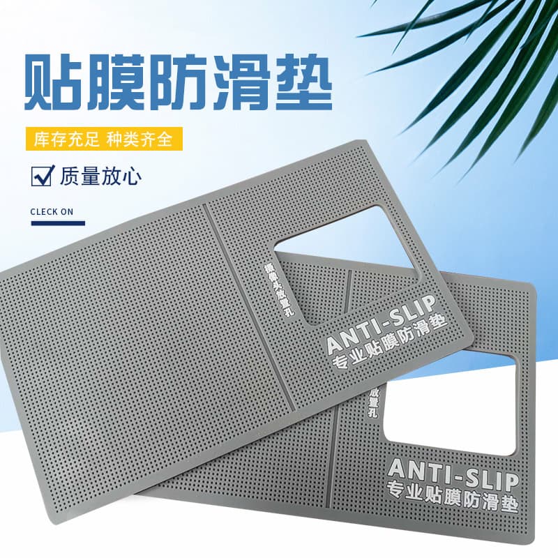 Anti-slip UV screen protector applicator, anti-slip mat, phone screen protector holder, wholesale available.