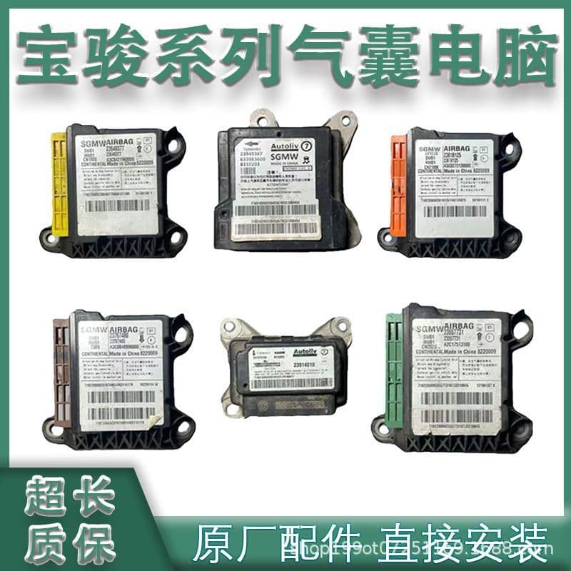 Compatible with Baojun 560 Airbag Computer, 530 510 610 630 310 RC6 RS3 RM5 730 Module