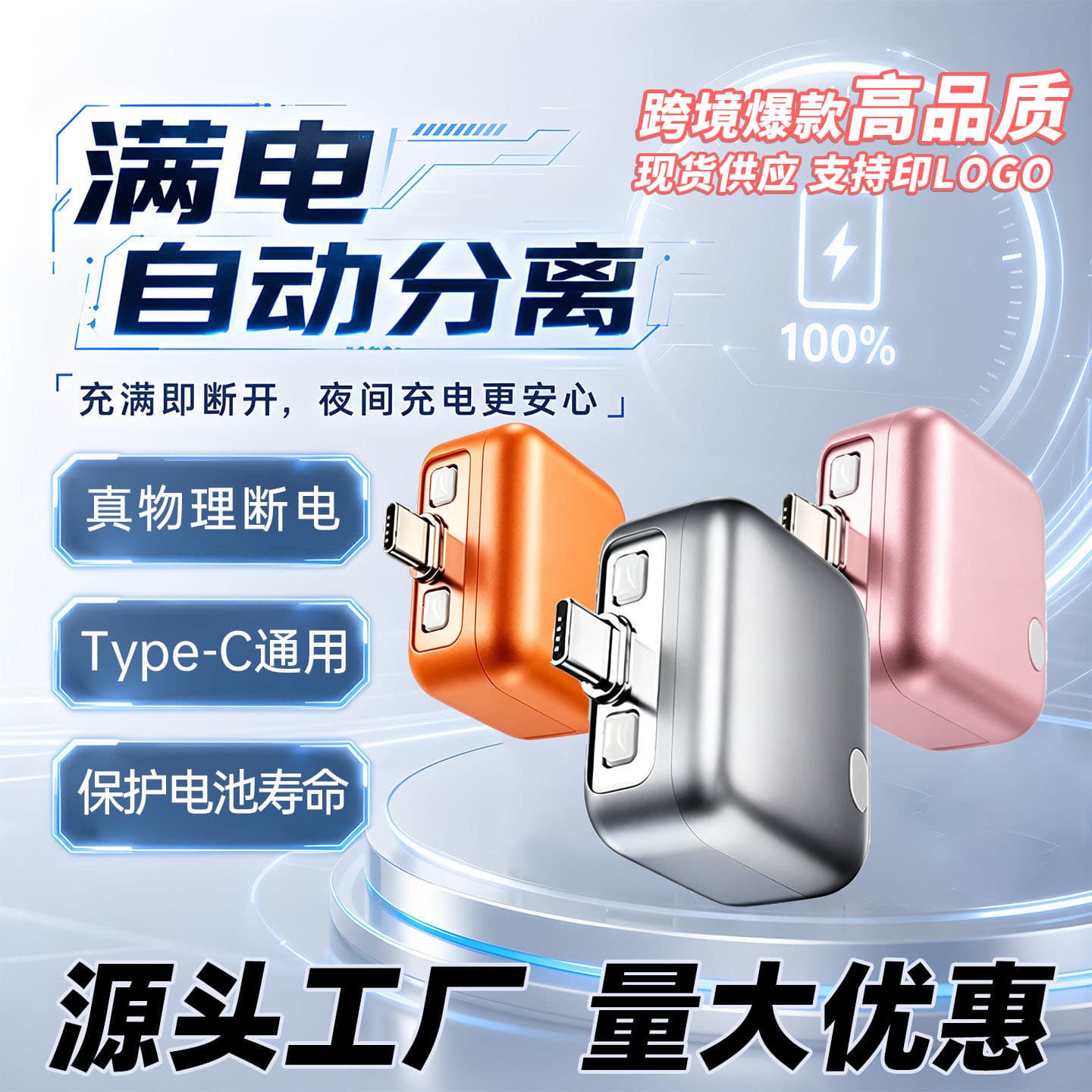 Cross-border Full Charge Separator Smart Disconnect 140W Fast Charging Auto Power-Off Safe Charging Auto Eject