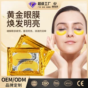 Cross-border Moisturizing Firming Gold Collagen Eye Patches Crystal Hydrating Eye Mask Improve Fine Lines Moisturizing Eye Mask