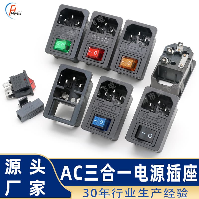 AC-01A 3-in-1 Power Socket Embedded Type with Fuse and Light Switch, Card-Type Clover Socket