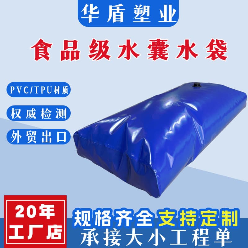 Sewage Collection Bag Emergency Water Bladder Outdoor Firefighting Decontamination Wastewater Storage and Transport Water Bladder Food-Grade Foldable Water Bladder
