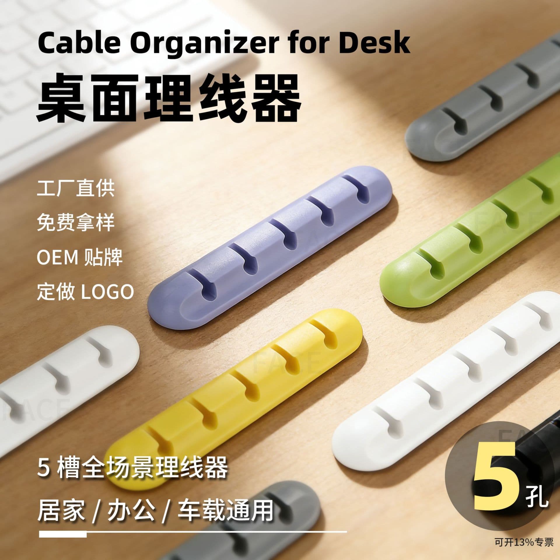 Cross-Border E-Commerce Data Cable Organizer, Cable Management, Charging Desktop Hub, Cable Protector, Wire Storage and Organization