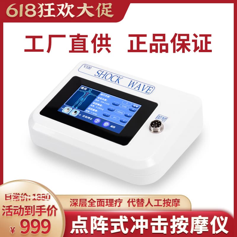 New shock wave physiotherapy instrument electromagnetic lattice pain physiotherapy instrument extracorporeal joint muscle pain massage foreign trade version