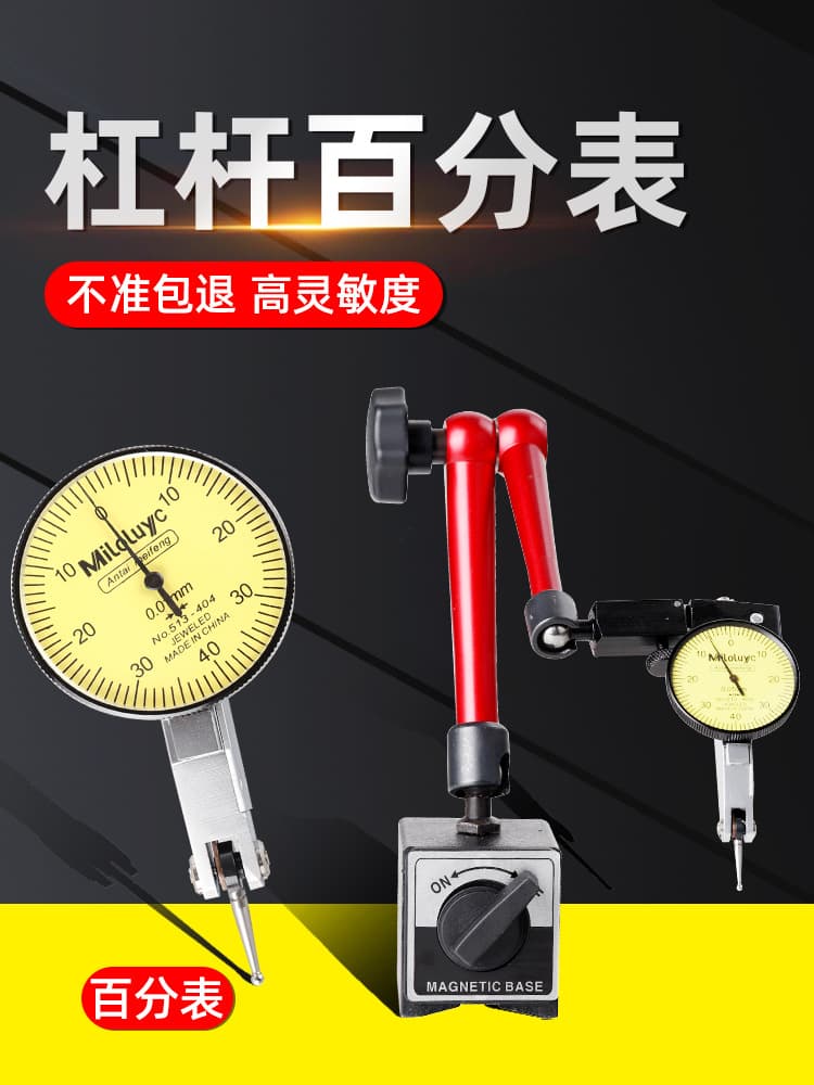 Lever dial micrometer magnetic universal stand set 0-0.8 calibration head high precision probe 0.01