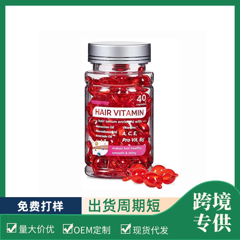 Cross-border Hair Care Essence - 40 Hair Care Capsules, No-Rinse Hair Hydrating and Moisturizing Treatment