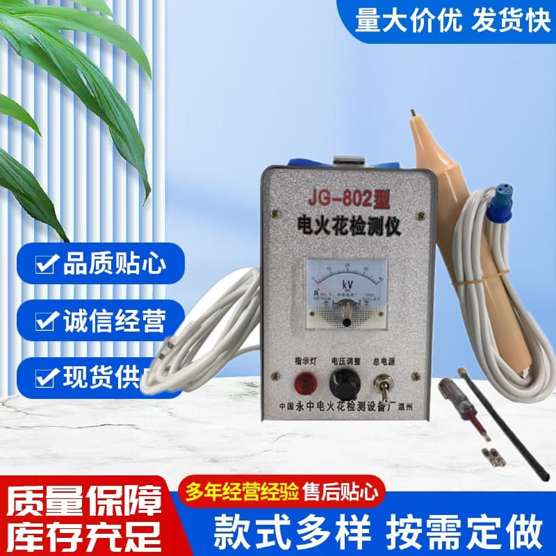 JG-802 Electric Spark Detector Anti-Corrosion Pipeline Coating Leak Detector Fluorine-Lined Asphalt Tape Enamel Pinhole Tester