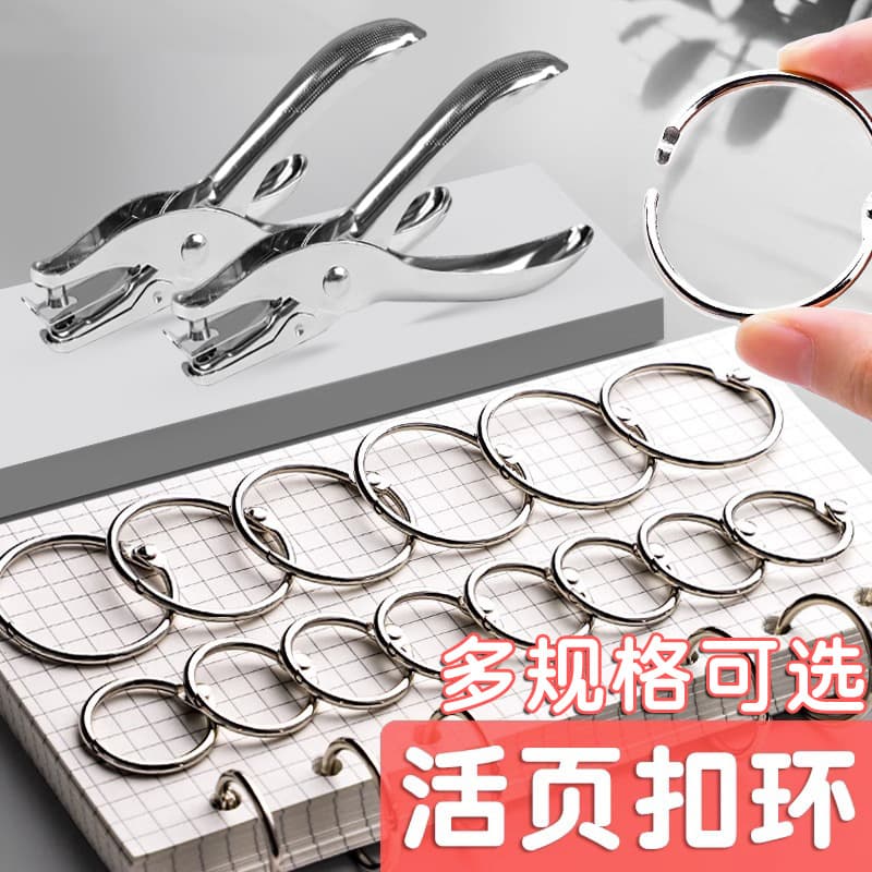 Metal book ring, card ring, loose-leaf ring, open-leaf buckle, loose-leaf buckle, open-leaf ring, binding ring, desk calendar iron ring buckle