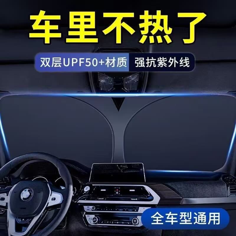 Car Sun Shade Heat Insulation Sun Visor Windshield Cover for Privacy and Napping