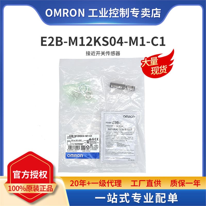 OMRON E2B-M12KS04-M1-C1 Proximity Switch Sensor Shielded Connector NPN