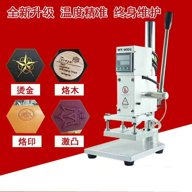 Small leather pressing machine pu packaging trademark marking machine luggage mobile phone case creasing machine hot stamping version manual hot stamping machine