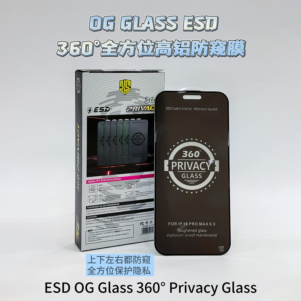 Cross-border e-commerce mobile phone tempered film 10 pieces anti-privacy film Apple 17 all-round 360° privacy screen protector