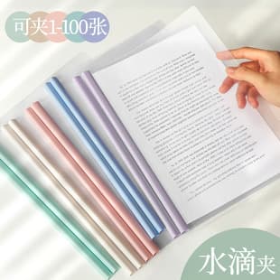A4 Document Folder, Clear Plastic Report Cover with Sliding Bar, Drop-Shaped Transparent Lever Arch File, Thick Resume Folder, A4 Loose-Leaf Binder Cover