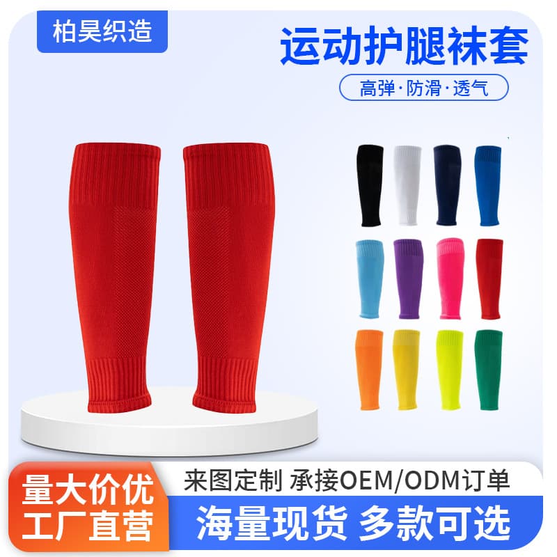 Compression soccer socks for men and women, compression gaiters, leg warmers, professional knitted calf socks for sports, breathable and comfortable.