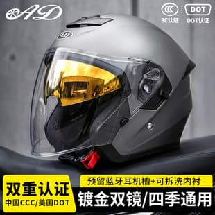 AD Electric Motorcycle Helmet 3C Certified Men Women Motorcycle Riding Half Helmet Breathable All-Season Safety Helmet