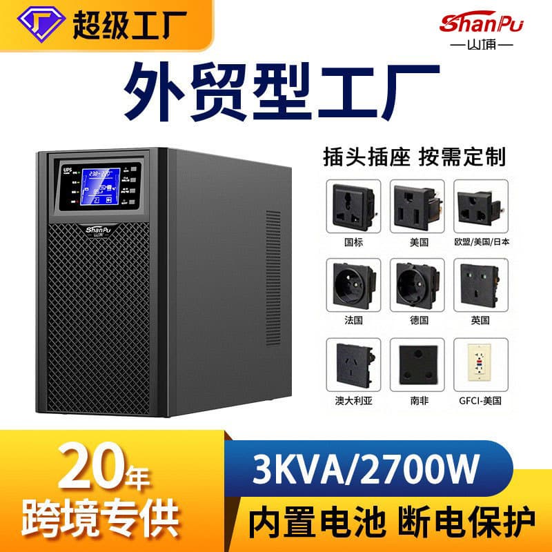 Shanpu Online UPS Power Supply 3KVA/2700W for Computer Monitoring, Backup Uninterruptible Power Supply