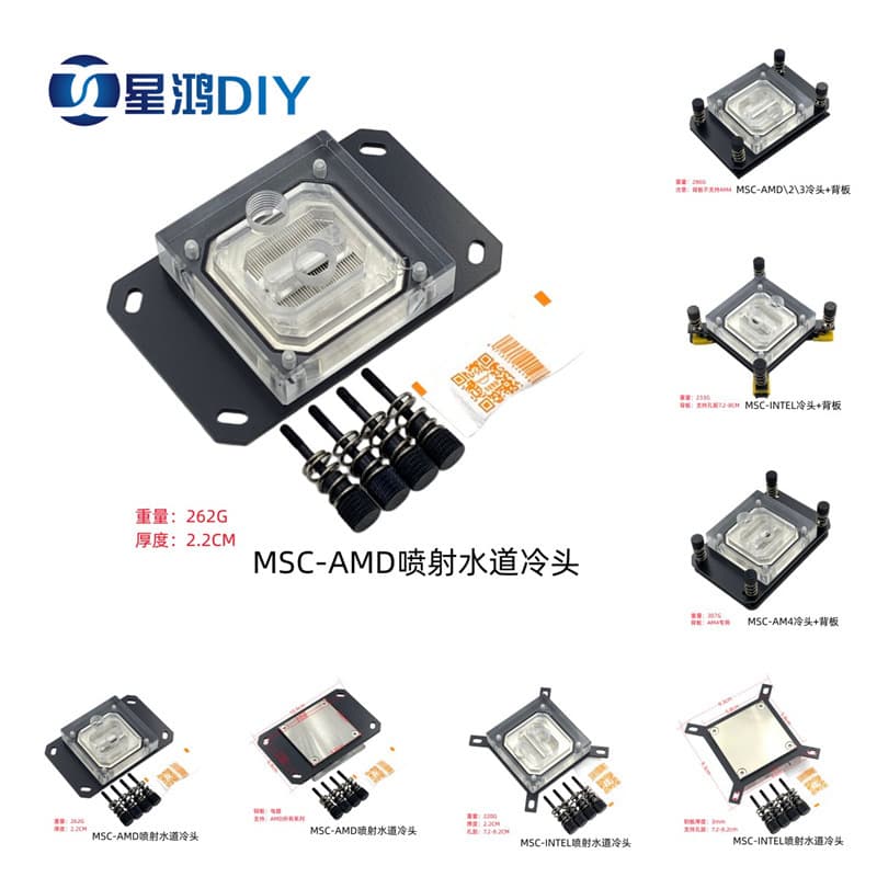 MSC AMD INTE Series Jet Water Channel CPU Water Block Ryzen Water Block Computer Thermal Head