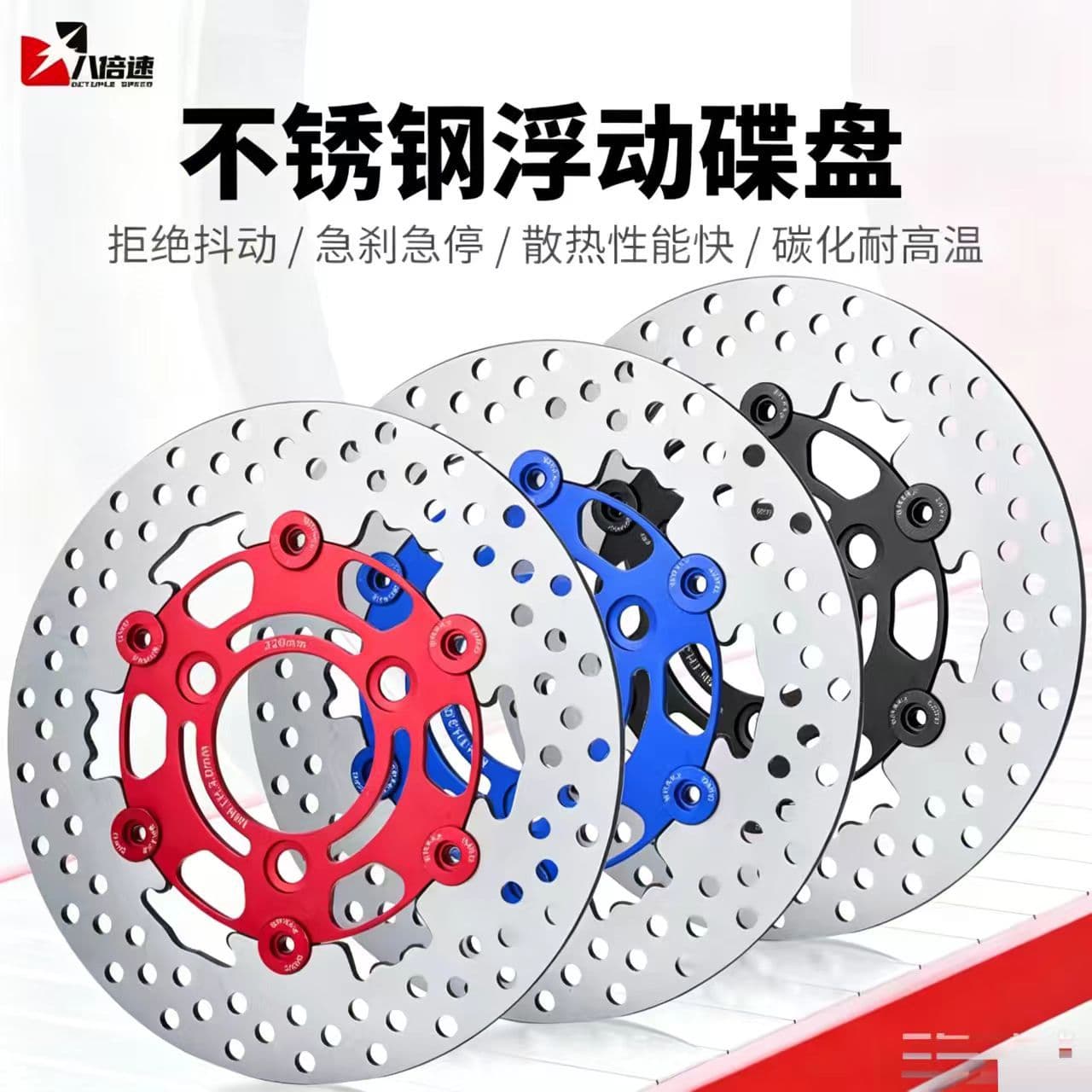 NICE Electric Scooter Brake Disc 220 Floating Disc for Niu Xiaogui Fuxi Modified Brake Floating Disc Brake Large Disc