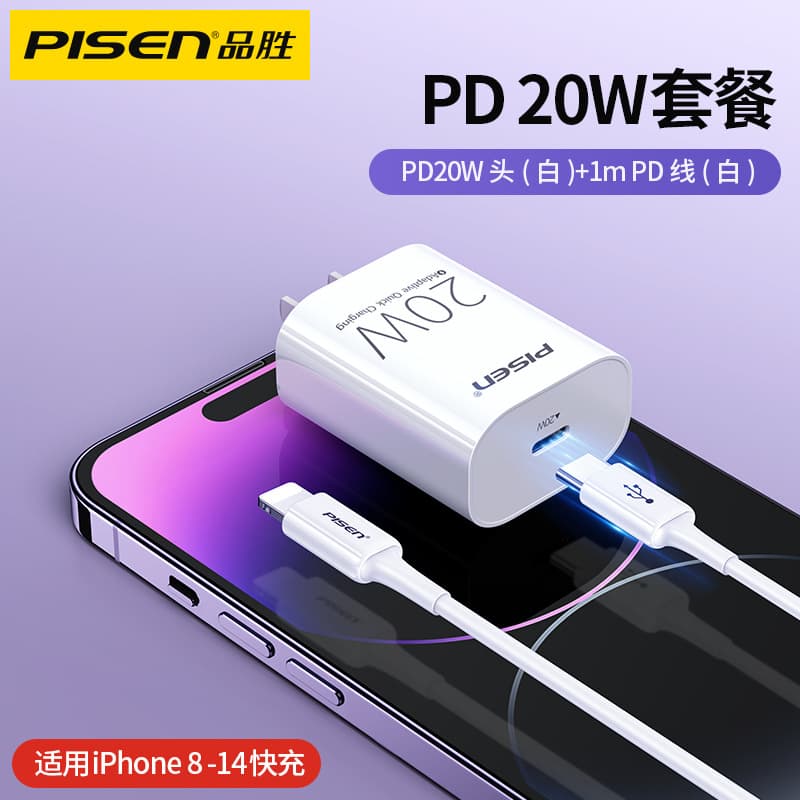 Pisen Fast Charging Adapter Head Set for Apple 14Plus pro Max 13PD Quick Charge 20W Type-C Interface Straight Charge