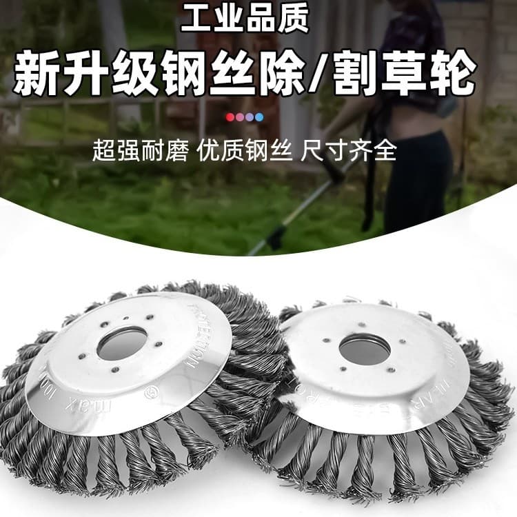 Lawn mower steel wire disc grass cutting heads, wear-resistant and stone-proof, no dead angles, all-metal weeding wheels, gasoline universal Junxia.