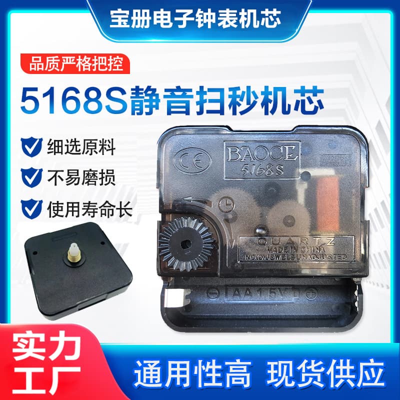 Clock Movement Silent Sweep DIY Wall Clock Quartz Movement Quartz Clock Movement Parts