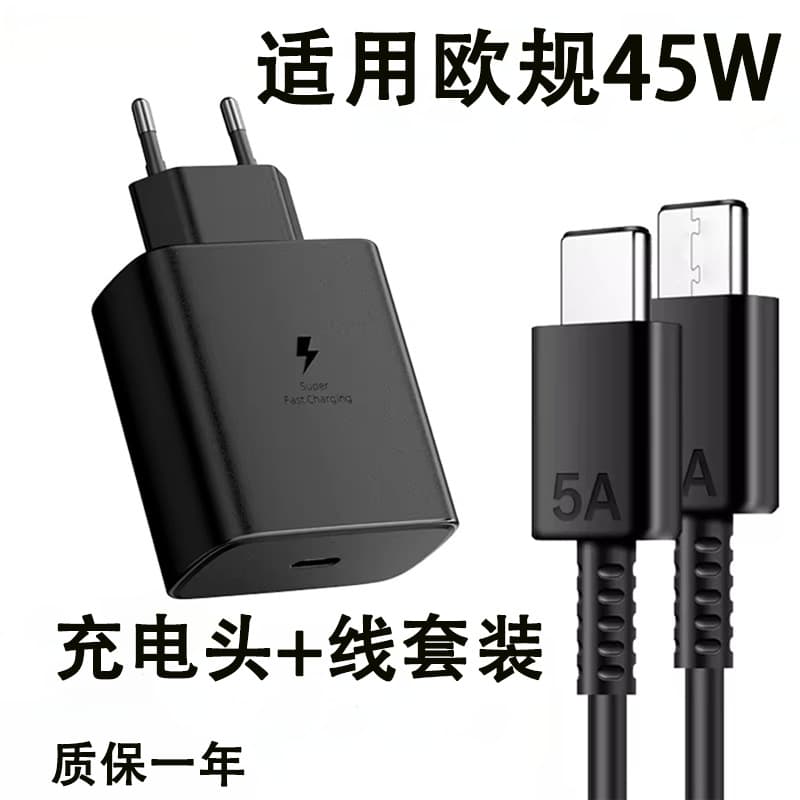 Compatible with Samsung EU 45W Phone Charger S25/S26 Ultra/Z Fold6/A55/Charger Head Data Cable