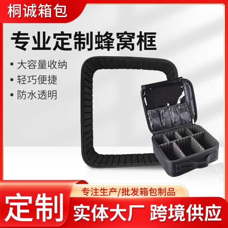 Makeup Bag Inner Frame Honeycomb Frame Expandable Detachable Makeup Bag Divider Luggage Organizer Partition PVC Honeycomb Frame
