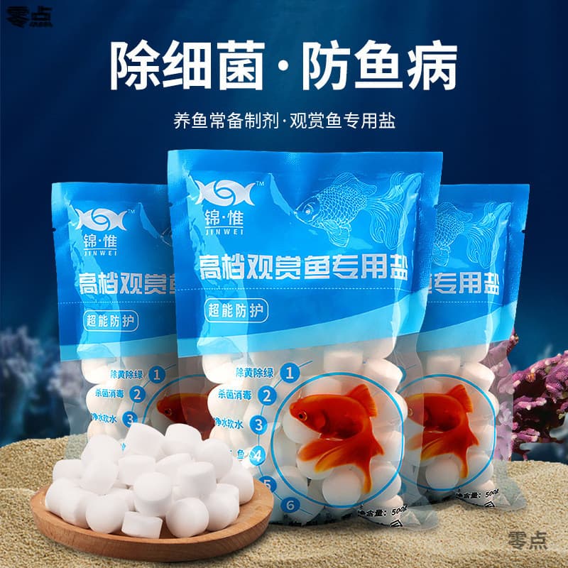 Aquarium Salt for Ornamental Fish, Special Ball Salt for Fish Tanks, Sterilizing Salt, Water Softening, Water Purification, Salt for Fish Farming, Sea Salt Tablets, Fish Tank Salt Balls