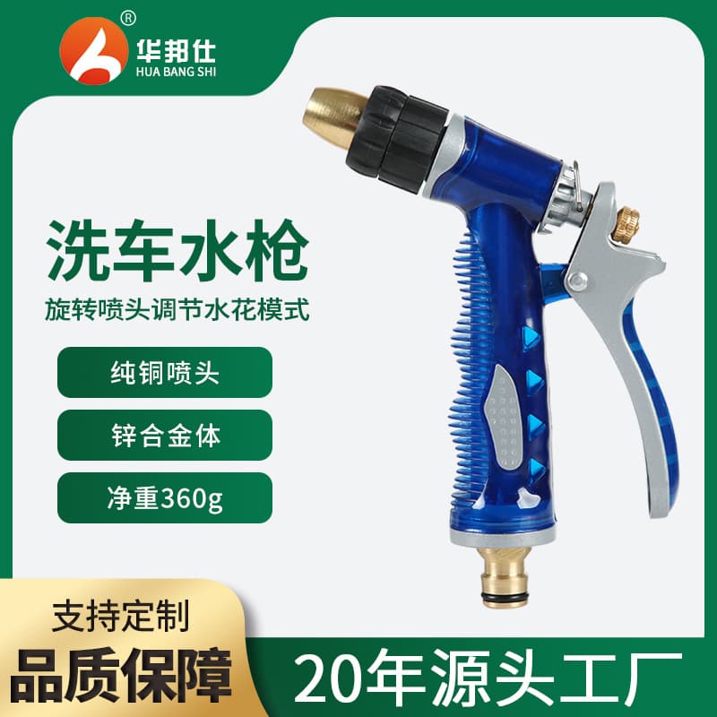 High-pressure car wash water gun, household all-copper blue car wash water gun, garden watering nozzle, alloy handle water gun
