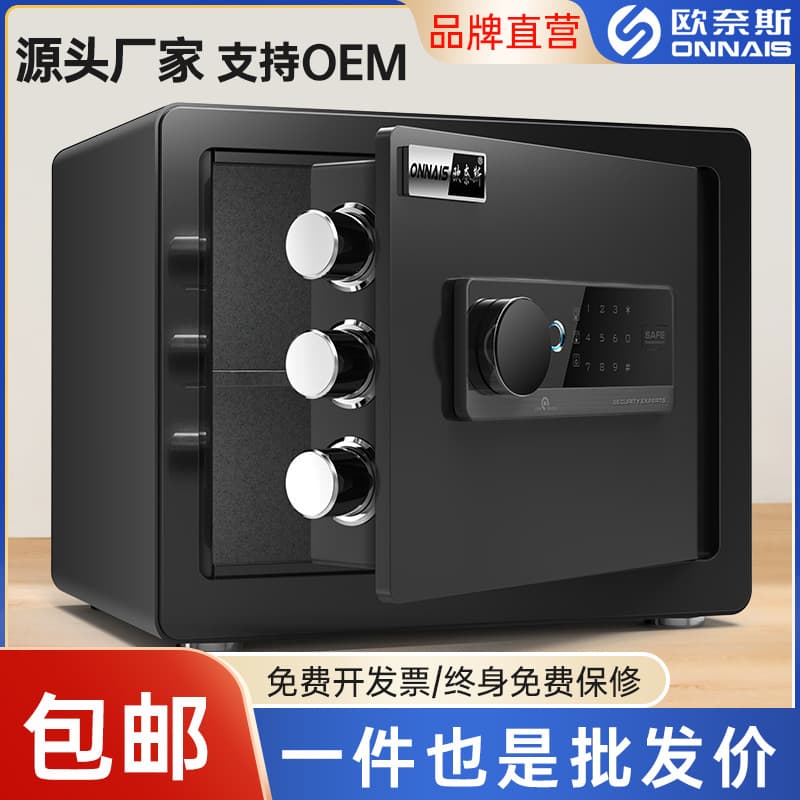 Onais Home Safe Small WiFi Password Security Box Office Anti-theft Mini Alarm Safe with Drop-shipping