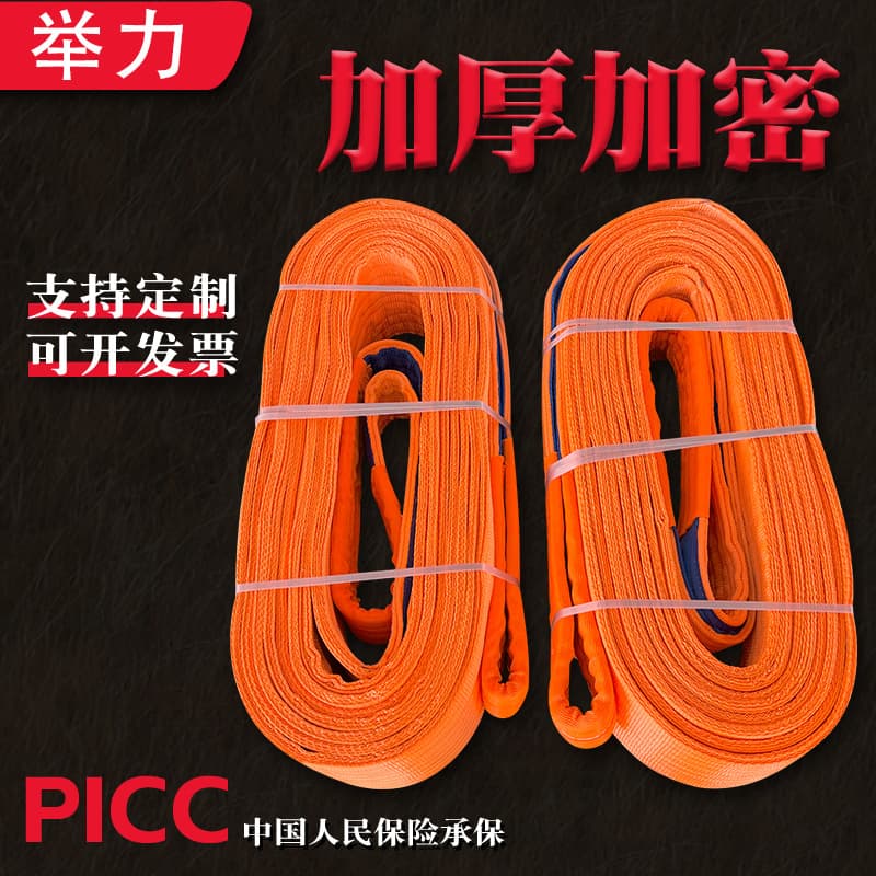 Manufacturer Ready-Made High-Strength Color Flat Lifting Sling Crane Sling Trailer Rope Belt Cross-Border