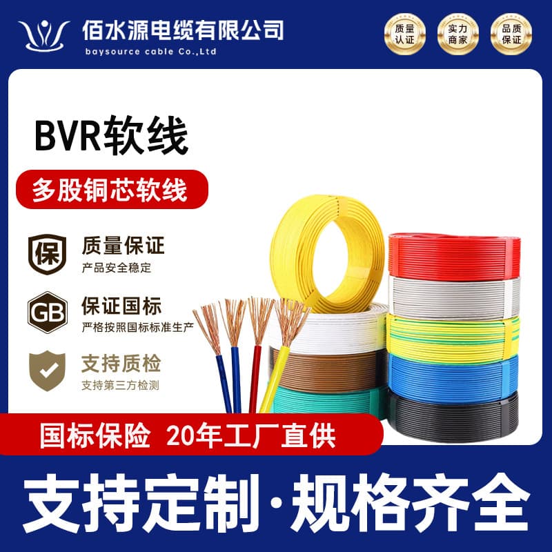 National Standard Cable Single Strand Copper Core Soft Cable Oxygen-Free Copper Non-Armored Flame Retardant Household Grounding Colored Flame Retardant Cable