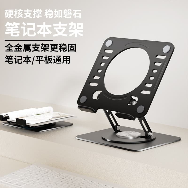 Cross-border Hot Seller Cooling Computer Laptop Stand Rotating Foldable Office Desktop Riser Metal Bracket