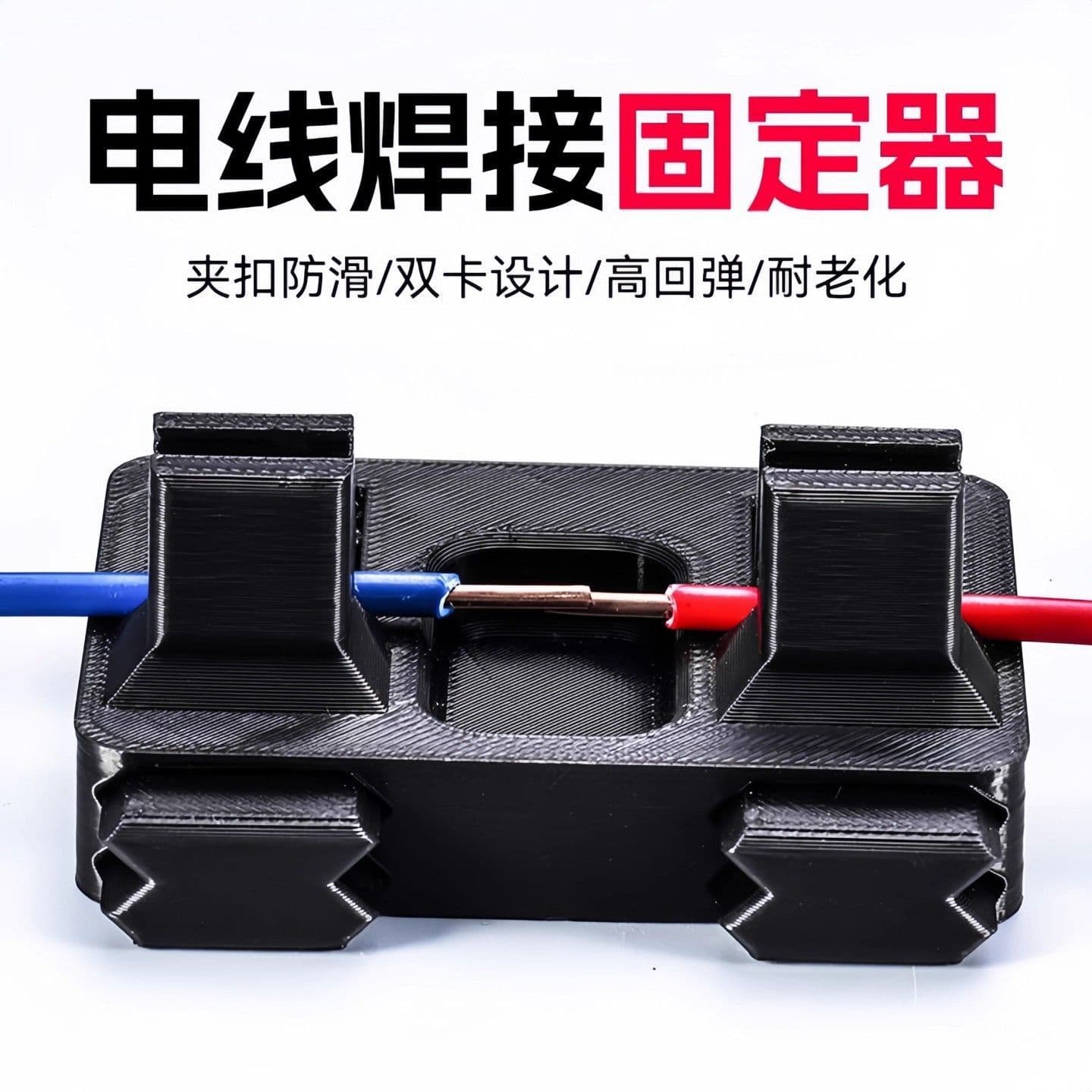 Wire welding holder circuit board welding wire wiring line maintenance auxiliary tools accessories electronic welding fixture