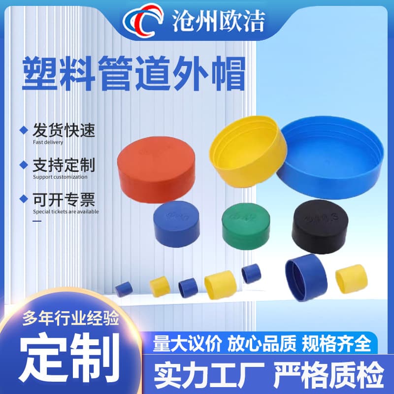 Steel Pipe Protective Cap Plastic Pipe Cap Plug Cover Round PE Internal Threaded Plug Power Pipe Dustproof Outer Cap End Cover