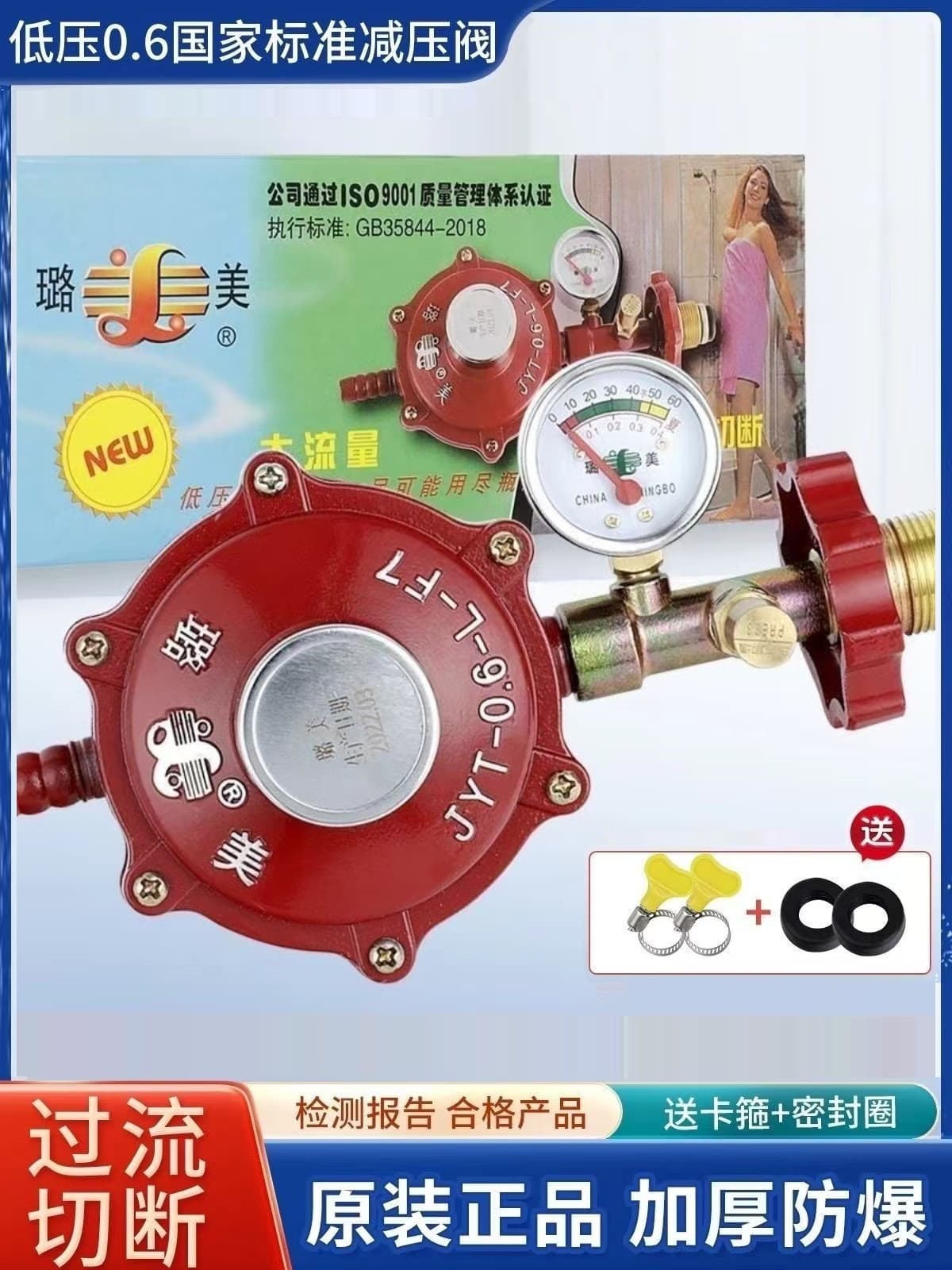 Home Use New National Standard 0.6 Non-Adjustable Low-Pressure LPG Valve Leak-Proof Gas Regulator