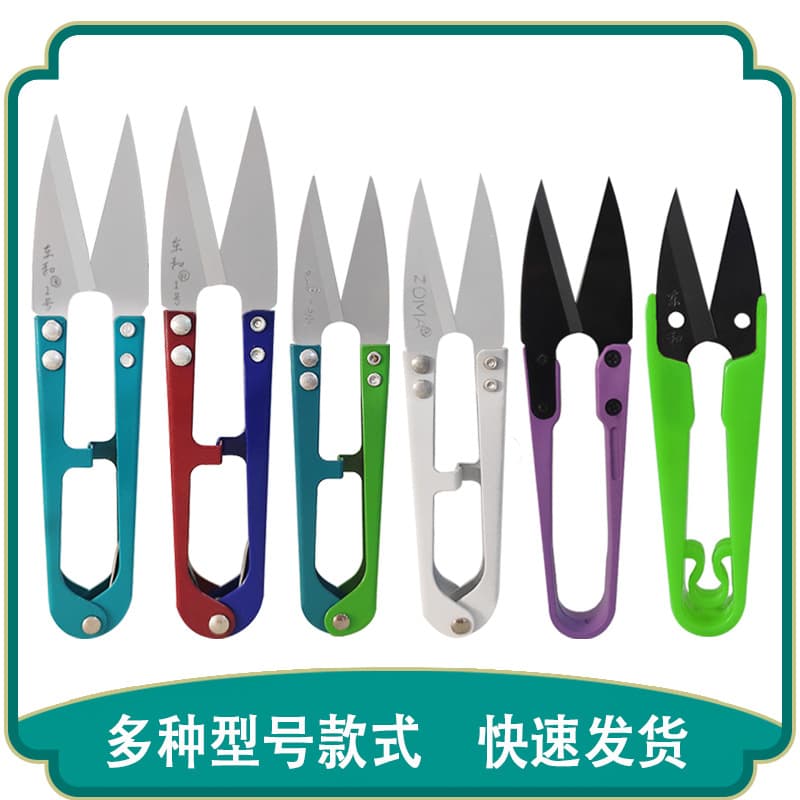 Wholesale U-shaped scissors, sharp cross-stitch small scissors, rust-proof single-packaged U-shaped colored thread snips for garment factories.