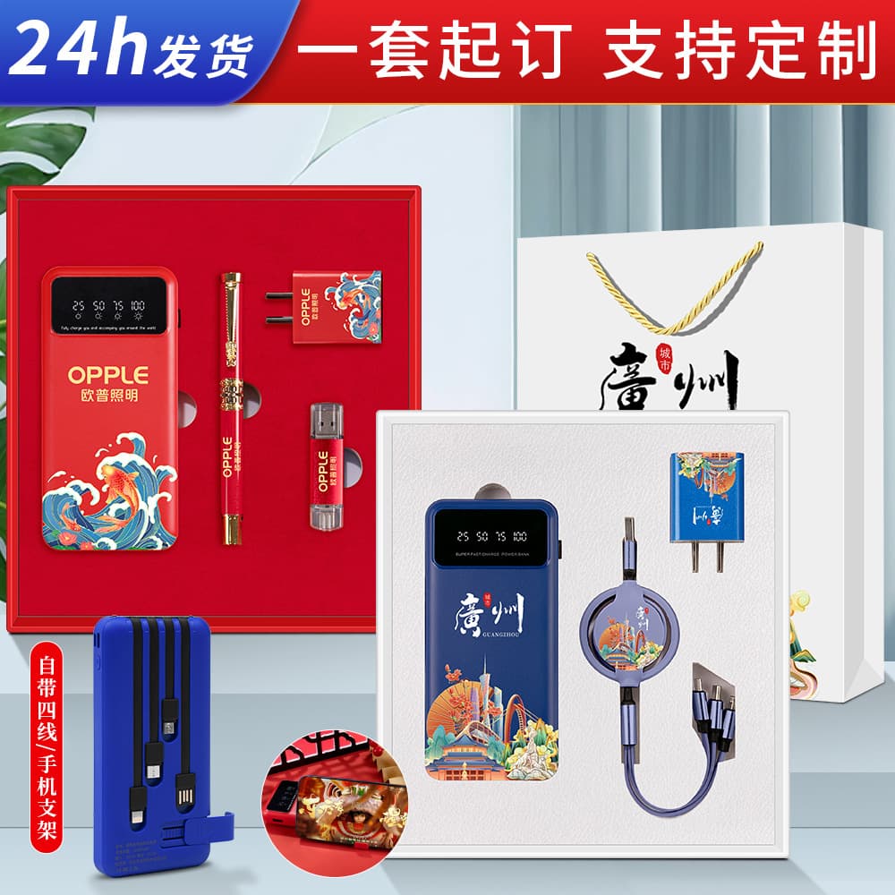 Company annual meeting gifts, national trend koi power bank set, business event opening souvenirs, customer souvenirs