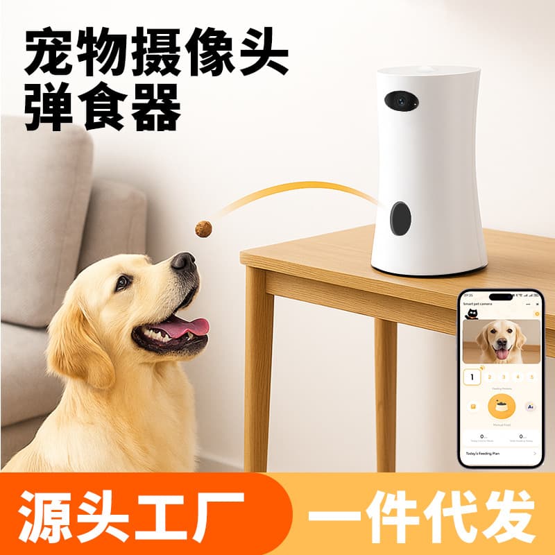 Smart Pet Camera Automatic Feeder Treat Tossing Laser Toy Pet Cat Dog Timer Feeding Interaction