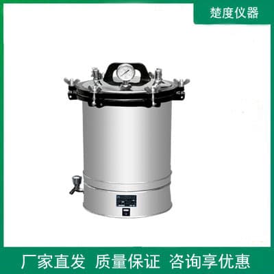 Huatai YX-280A Stainless Steel Portable Pressure Steam Sterilizer High-Pressure Disinfection Pot 18L
