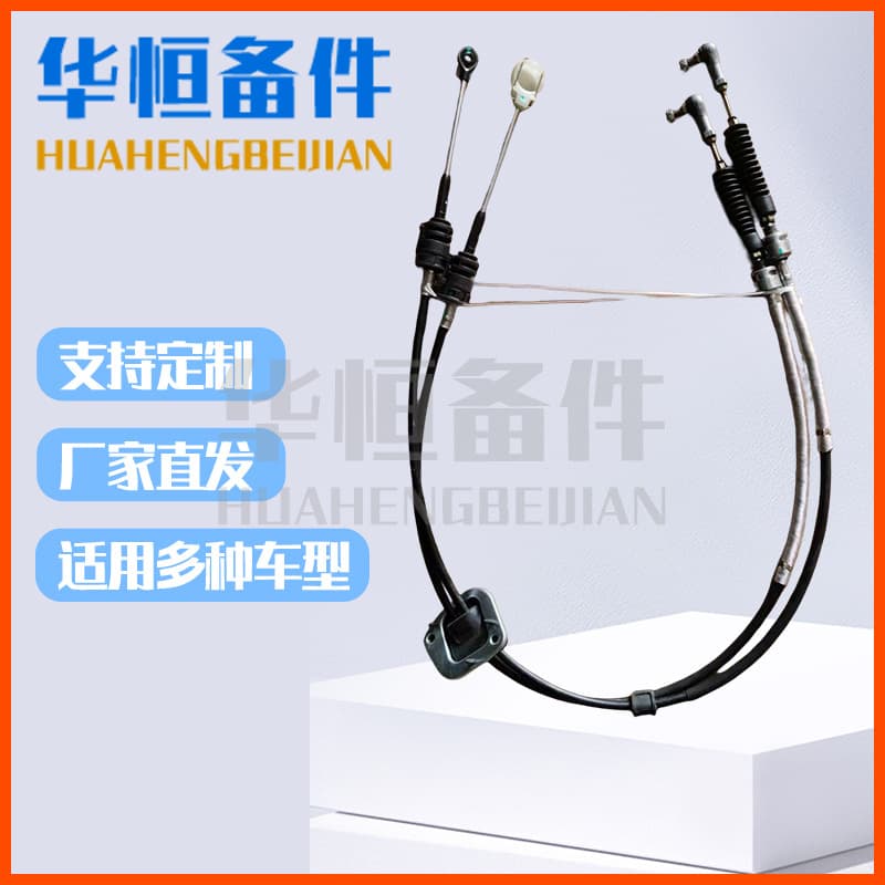 JinLongKaiRui Gear Shift Cable Selector Shift Cable Park Cable Metal Plastic Straight Tube Steel Wire Rope for V22 Models