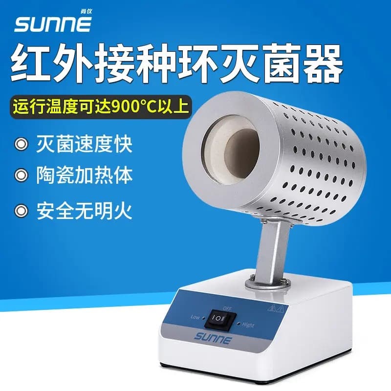 Shangyi Infrared Inoculation Loop Device Laboratory Electric Heating High-temperature Device Inoculator