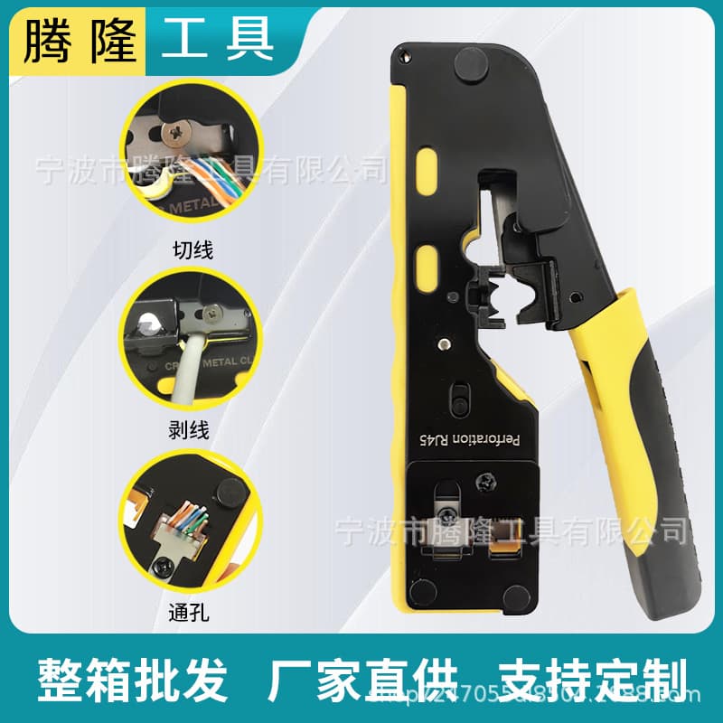 Cat7 Dual-color Through-hole Network Cable Pliers Cat5 Cat6 Cat7 Through-hole Crimping Pliers 6P8P Multi-functional Crystal Head Crimping Pliers