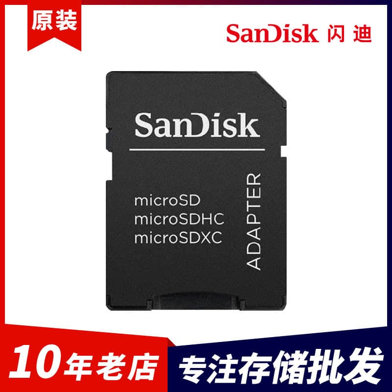 Wholesale Sandisk/Sandisk Tf Card to Sd Card Adapter Card Holder Small to Large Adapter