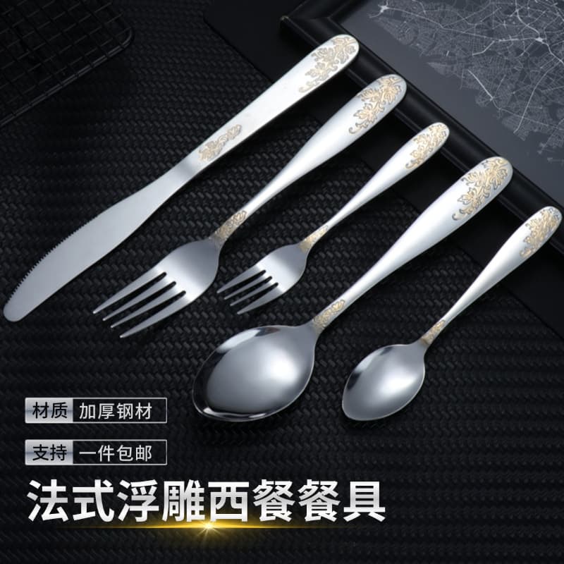 Cross-border Stainless Steel Series Embossed Pattern Western Tableware Gold-plated Craft Knife Fork Spoon Set Creative Vintage Gold Plating