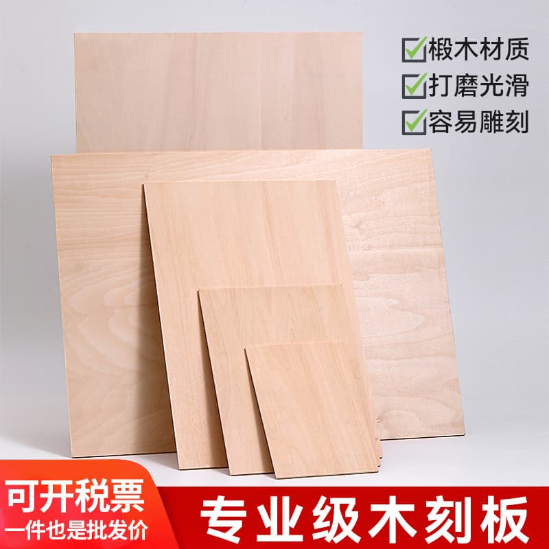 Double-sided Basswood Carving Board Template Drawing Board A2 A3 A4 A5 Printmaking Material Tool Wood Carving Plywood