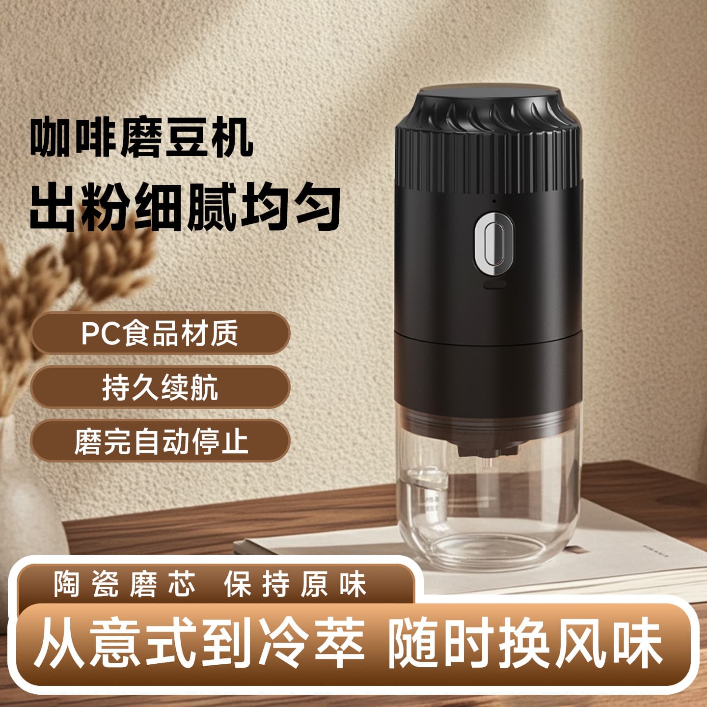 Freshly ground coffee grinder electric household coffee bean grinder small portable fully automatic grinder grinder
