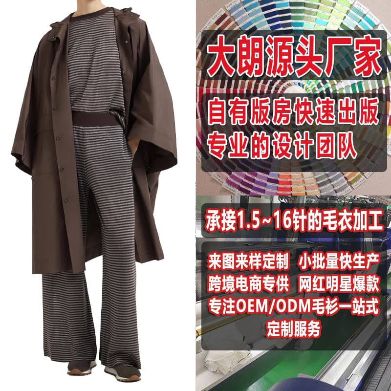 Custom production and processing of women's knitted sweaters, Dalang sweater pattern making from images, European and American casual simple loose pullovers.